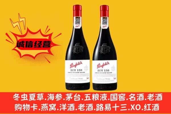 衡水上门回收奔富价格