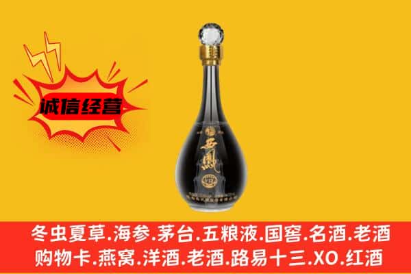 衡水上门回收西凤酒价格