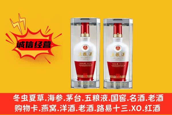 衡水上门回收五粮液1618价格