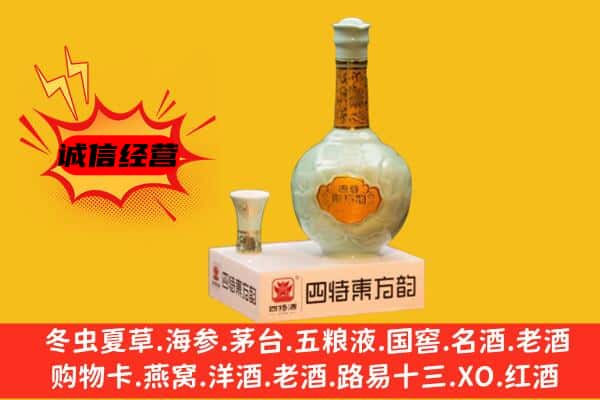 衡水上门回收四特酒价格