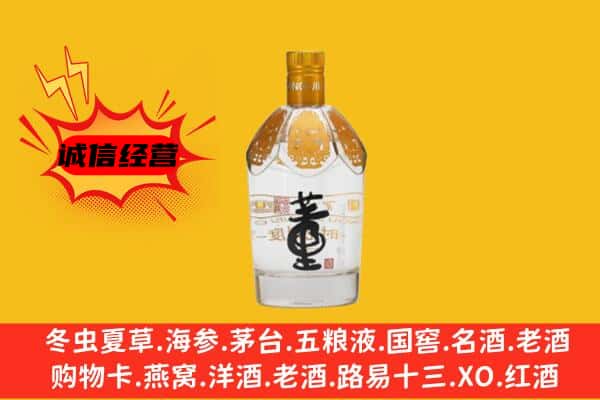 衡水上门回收老董酒价格