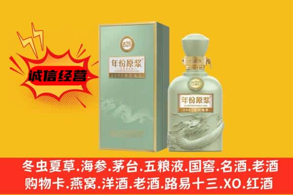 衡水上门回收古井贡酒价格