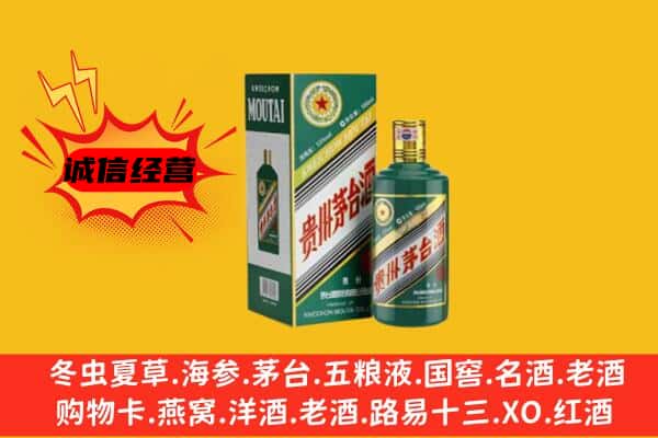 衡水回收生肖茅台酒