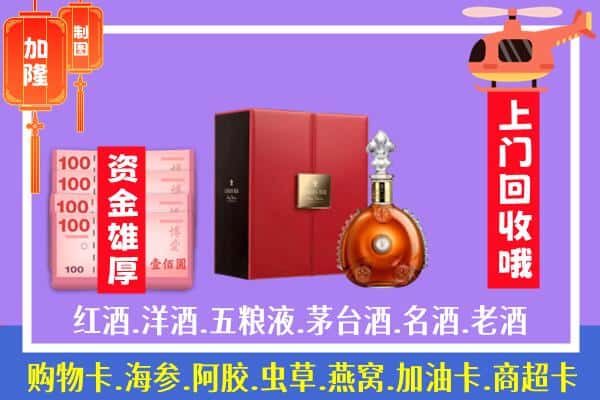 ​衡水回收路易十三是如何定价