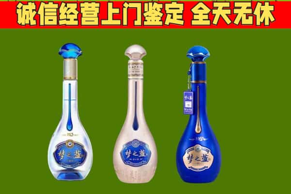 衡水回收哪些梦之蓝